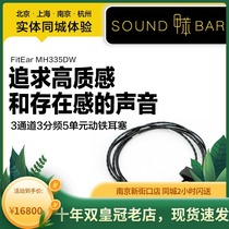 Toluene Fitear MH334SR MH335DWSR Monet 17 Custom Earbuds SF Headphones