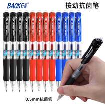 Puck antibacterial press-in-action pen fountain pen black pen signature pen wholesale carbon refill 0 5mm Primary school special pen students with straight-liquid type ballpoint pen KJ11 transparent rod black red