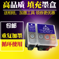  Suitable for Epson T057 T058 ink cartridge ME1 ME100 ME1 EPSONT057 filling and supply ink cartridge