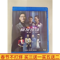 BD Blu-ray Criminal Investigation Police and Bandit TV Drama Crime Scene 3 Part 3 DVD Disc Wang Jinsong Zhang Xiaojun