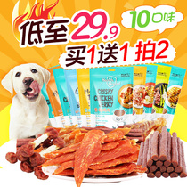 Heshijia pet dog beef fish chicken strips nutrition delicious meat jerky dog snacks 200g dog sticks