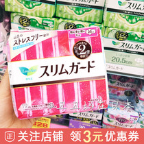 Japan imported Kao Laurier Le and Ya instant suction ultra-thin sanitary napkin daily cotton soft wing 25cm19 pieces