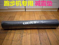 Treadmill mat shockproof sound insulation mat thickened shock-absorbing non-slip Uber shock-absorbing mat