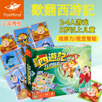 FoxMind Huanhuan Journey to the West Childrens Puzzle Game Enlightenment Early Education Table Game Focus Training