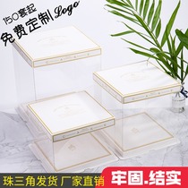 Transparent birthday cake box packaging box 8 10 12 16 18 inch plus height double layer net celebrity cake square box