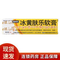 KJ Zizhi Binghuang Skin Ointment 15g * 1 box