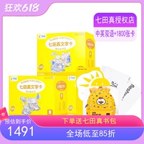 Shida true text card Flash card Childrens literacy card Baby memory card Brain development training Early education card toy