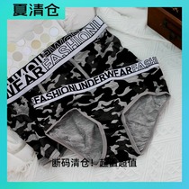 Tide brand modal pure cotton cute personality creative mens four corners womens triangle mid-waist shorts head camouflage couple underwear