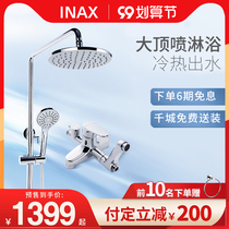 INAX Japan Inai shower shower set home bathroom faucet large nozzle shower wall mount