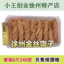 Xuzhou Jinshili small hotel special tea traditional pastry specialty salty incense 6kg