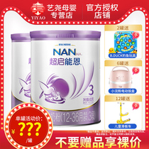 2022 2-month production Nestlé ultra-Enlightening Engen 3 paragraphs 800g grams 2 cans of original Super-energy Nthree-paragraph infant milk powder