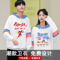 Sweatshirt Custom class clothes Inprint character Figo work clothes to dont even hat classmates party group Costume Jacket