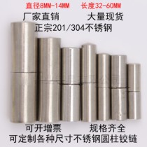 Hinge iron spring sleeve door glass door iron door refrigerator shaft lubricating oil stainless steel door shaft cylindrical heavy duty