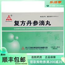 TALY Heather Force Compound Red Sage Pill 27mg * 150 pills * 2 bottle boxes Analgesic Coronary Heart Disease Angina Pectoris Chest Smooch Front Area Pain Great Pharmacy