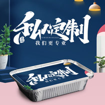 Customized tin paper box barbecue rectangular heated with lid disposable packing box take-away box aluminum foil tin paper lunch box