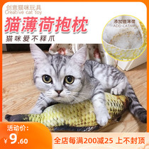 Cat Toy Fish Cat Mint Fish Toy Pet Plush Emulation Hug Pillow Tease Cat Sticks Grindmy Toy Fish Kittens
