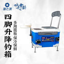 Yuzhiyuan four-foot lifting fishing box set Multi-functional full set of free mail pumping oxygen fishing box 32L fish box