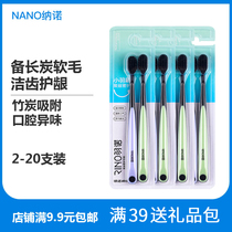 NANO Nanofilament soft hair Adult Bamboo charcoal Toothbrush Cleaning interdental brush Home travel 2-20 pcs