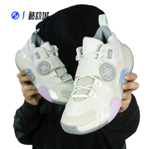 Compass Lining Lining Wade Wade Wade Wade Way Way 8 marshmallow gang mens basketball shoes ABPS019-4