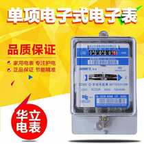 Power supply Hangzhou Huali electric meter mechanical meter DD69 single-phase household rental house electric hour meter electric energy meter