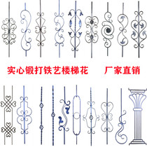 Iron stairway flower column iron flower balcony armrest pole custom iron flower solid forged wrought iron accessories flower