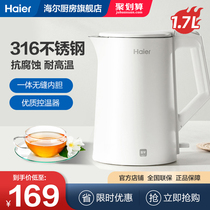 Haier electric kettle household kettle 316L stainless steel open kettle heat preservation integrated large capacity automatic power off
