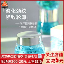 Korea ShiningCode giant algae neck cream Female lighten neck lines hydration moisturizing firming brightening skin tone
