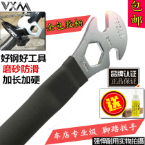 Bike pedal wrench lengthened mountain bike pedal wrench tool 15mm dead fly pedalling disassembly wrench