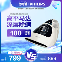 Philips mite removal instrument FC6233 household small bed vacuum cleaner UV mite removal machine Mite removal