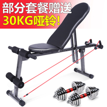 Household multi-function dumbbell stool Foldable supine board Sit-ups ABS board Bench press chair Fitness equipment