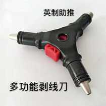 Taobao hot sale cable TV a 5 cable special multifunctional stripping knife booster booster line expander