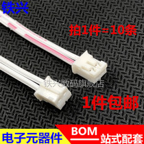 PH2 0 red and white cable single head double head 20CM 2P3P4P5P6P7P8P electronic cable 10
