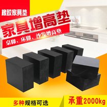 Customized cushion table leg round TV cabinet furniture heightened foot pad protective cover high block foot waterproof bed mat rubber