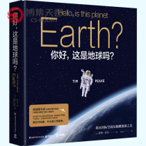 (Bosets Sky Roll) Hello is this Earth? Timpike with a kop photography collection of the earth from space a collection of teenagers books for the universe Earth Astronomy Science World Natural Science Section
