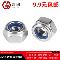 Authentic 304 stainless steel DIN985 nylon lock nut self-lock nut anti-lock screw cap M2M3M4M5M6