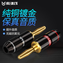 Pure copper banana head power amplifier terminal terminal fever audio connector welding-free gold-plated horn wire speaker plug