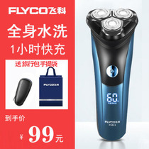 Flying Koo Shave fs310 Electric Intelligent Shave Knife 311 Whole body washed up for mens original shaved shaving beard