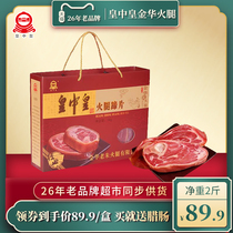 Huang Zhonghuang Jinhua Ham Huang Zhonghuang Ham Chen Leg Hoof Gift Box 1000g Jinhua specialty