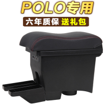 Volkswagen Polo armrest box new dedicated central hand box New Polo decoration new interior modification accessories original