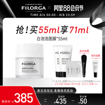 Philojia official flagship store white bubble SPA mask deep cleansing pores blackheads brightening gentle exfoliation