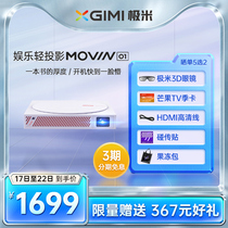 (Ximi MOVIN 01)Projector Home mobile phone All-in-one projector Projection TV HD high-brightness intelligent small portable projector Large screen home theater Dormitory student online class training