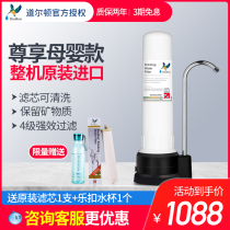 British Dalton water purifier household DCP104 direct drinking kitchen faucet table can be cleaned filter water purifier