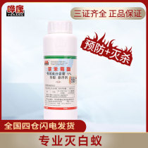 Ye Kang biphenylmethrin termite medicine Household white ant killing potion induces insecticide large area termite killing powder