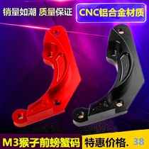 M3 small crab transfer code 220 electric M5 small monster msx125 front fork modified big crab caliper holder bracket