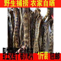 Fujian wild moray eel dried flower eel fresh sun-dried sea eel flower eel dry goods 500g seafood specialty