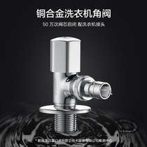 Nine-pastoral triangle valve full copper cold and hot water valve washing machine universal lengthened threaded water stop valve water distributor 74077