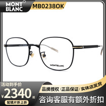 Montblanc Wamblon Optical Glasses Frame MB0238OK Men and Womens Model Yan Business with myopic glasses frame