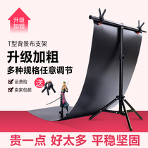 Studio background frame plate bracket PVC gradient paper background cloth shelf telescopic rod crossbar net red background wall photo Taobao certificate live shooting equipment props T-type