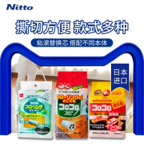  Nitto Tear-off sticky dust paper replacement roll sticky clothes sticky roll sticky dust paper Roller sticky hair stickler COLOCOLO