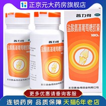 Kangbide Pulide Glucosamine Hydrochloride Capsules 180 pieces of osteoarthritis ZJW